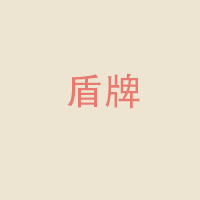 左手