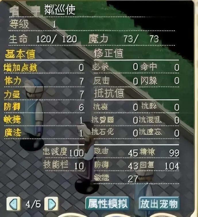 粼巡使2
