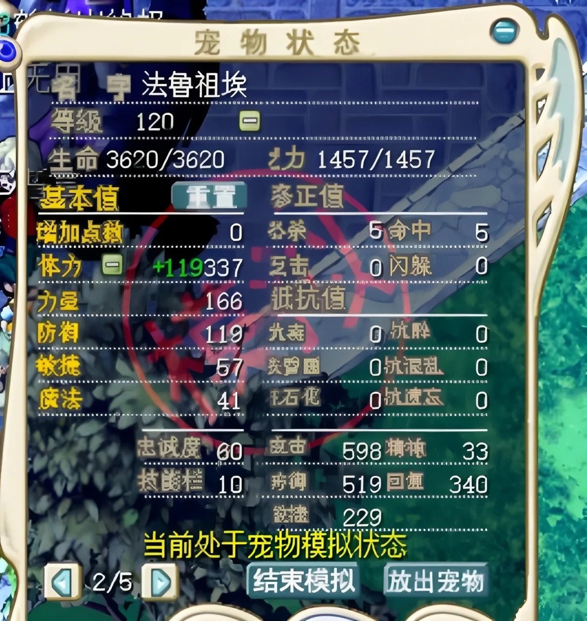 法鲁祖埃