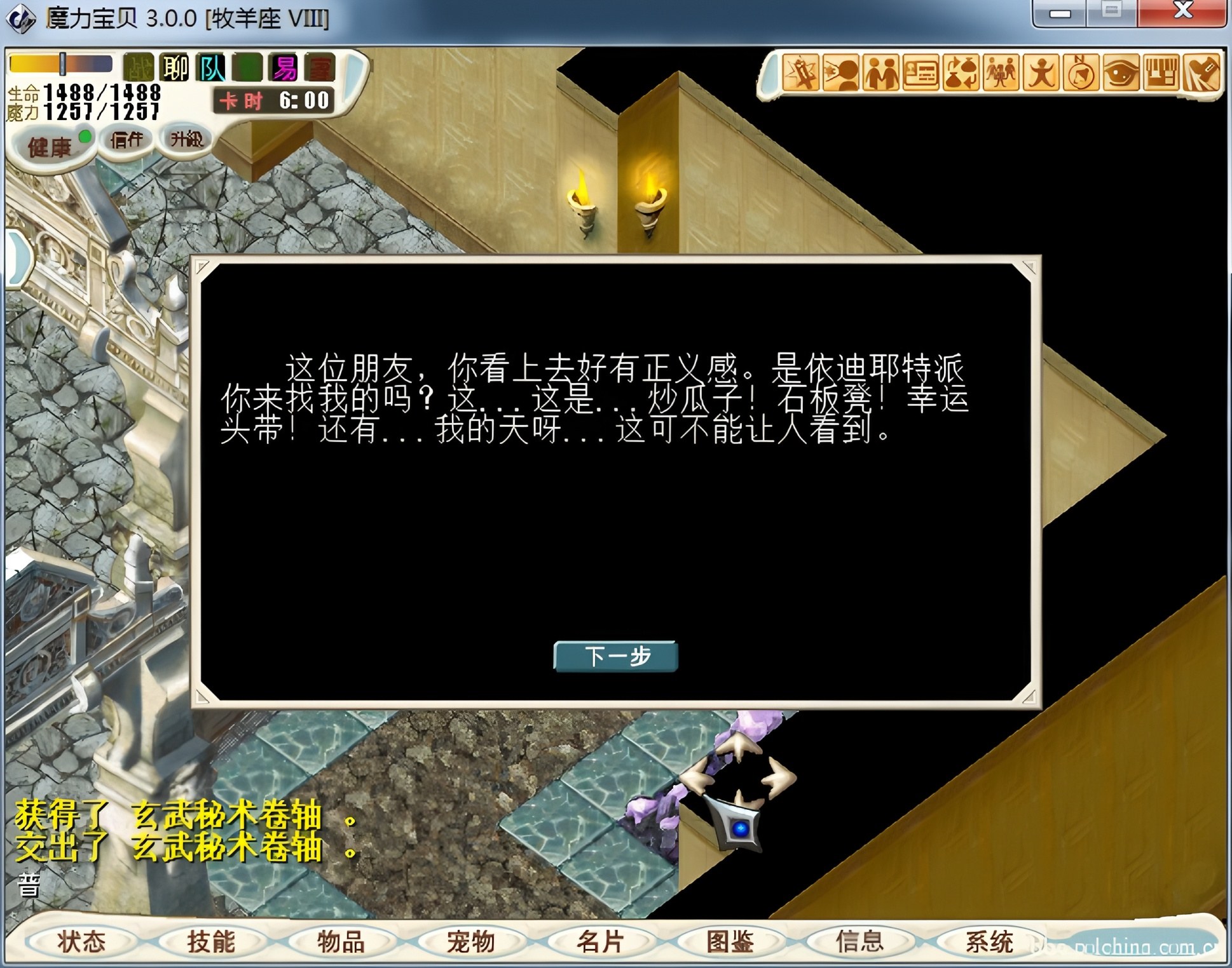 头带2
