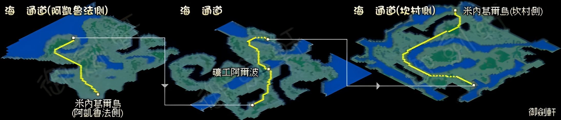 海峡通道2
