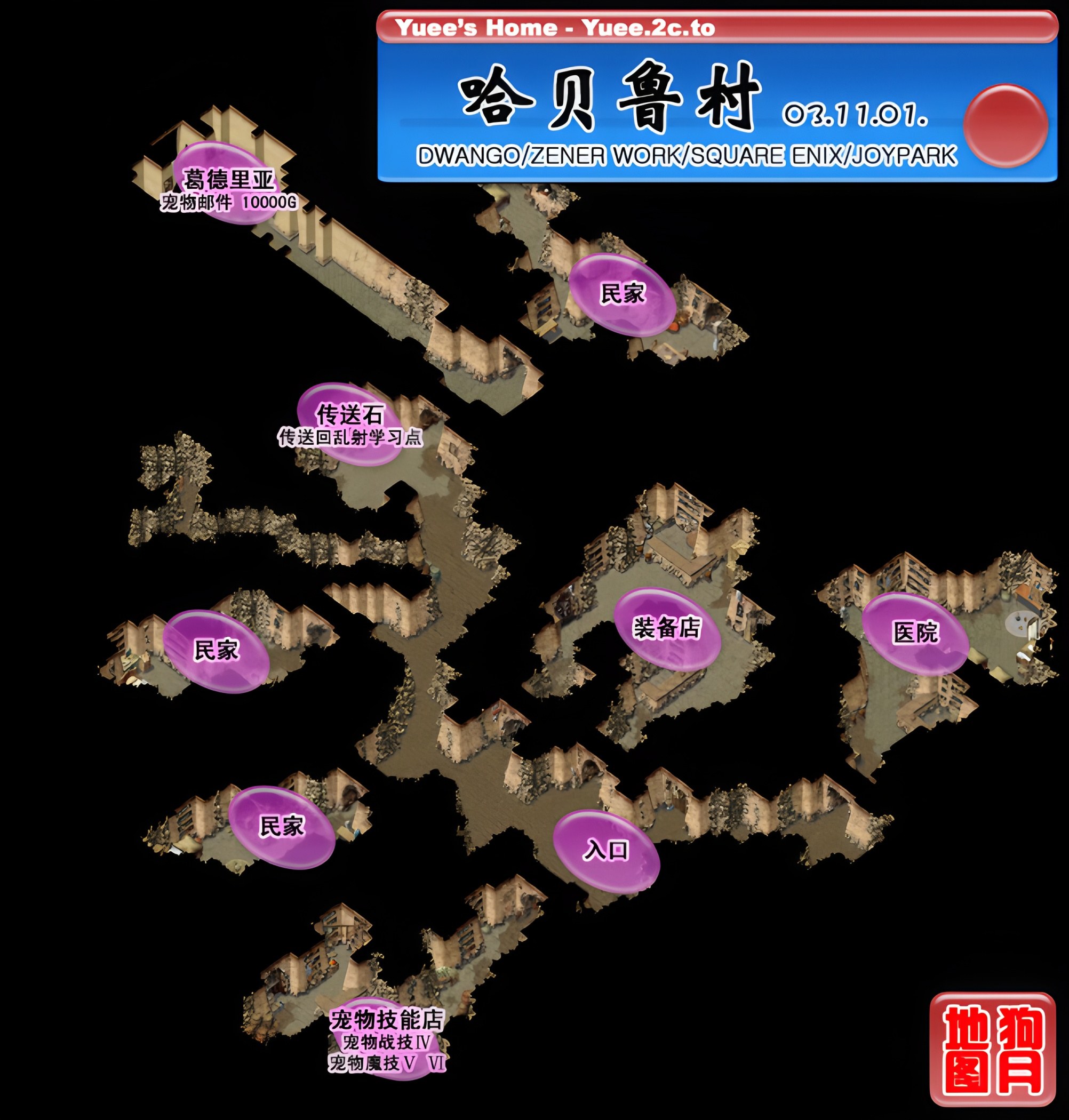 哈贝鲁村地图