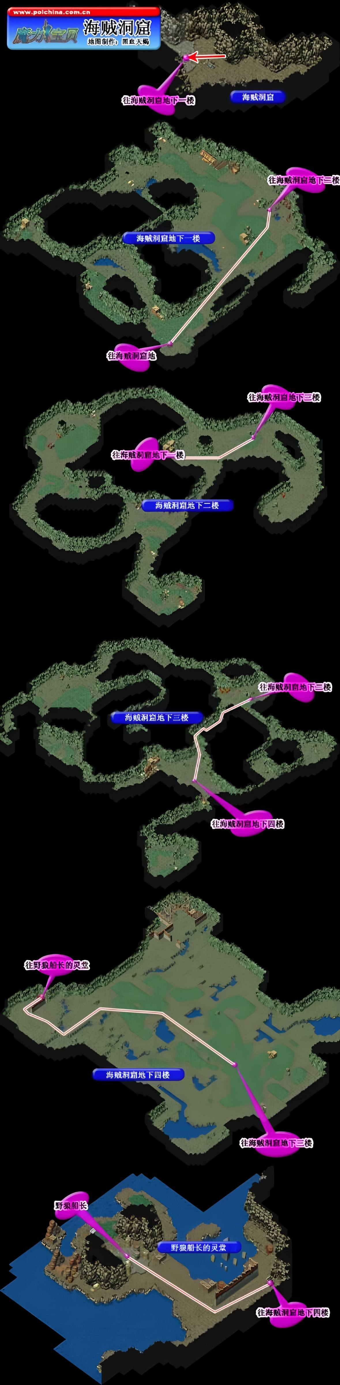 海贼的洞窟路线