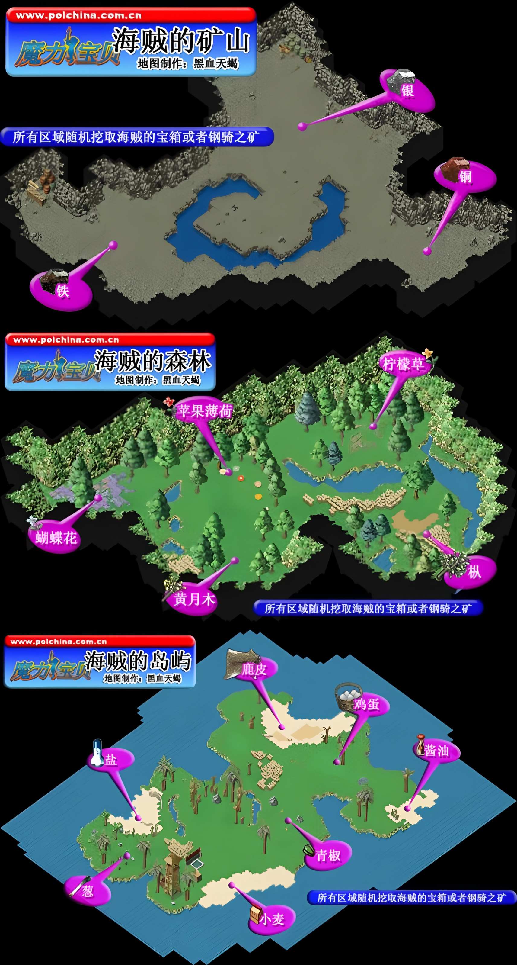 海贼宝地地图