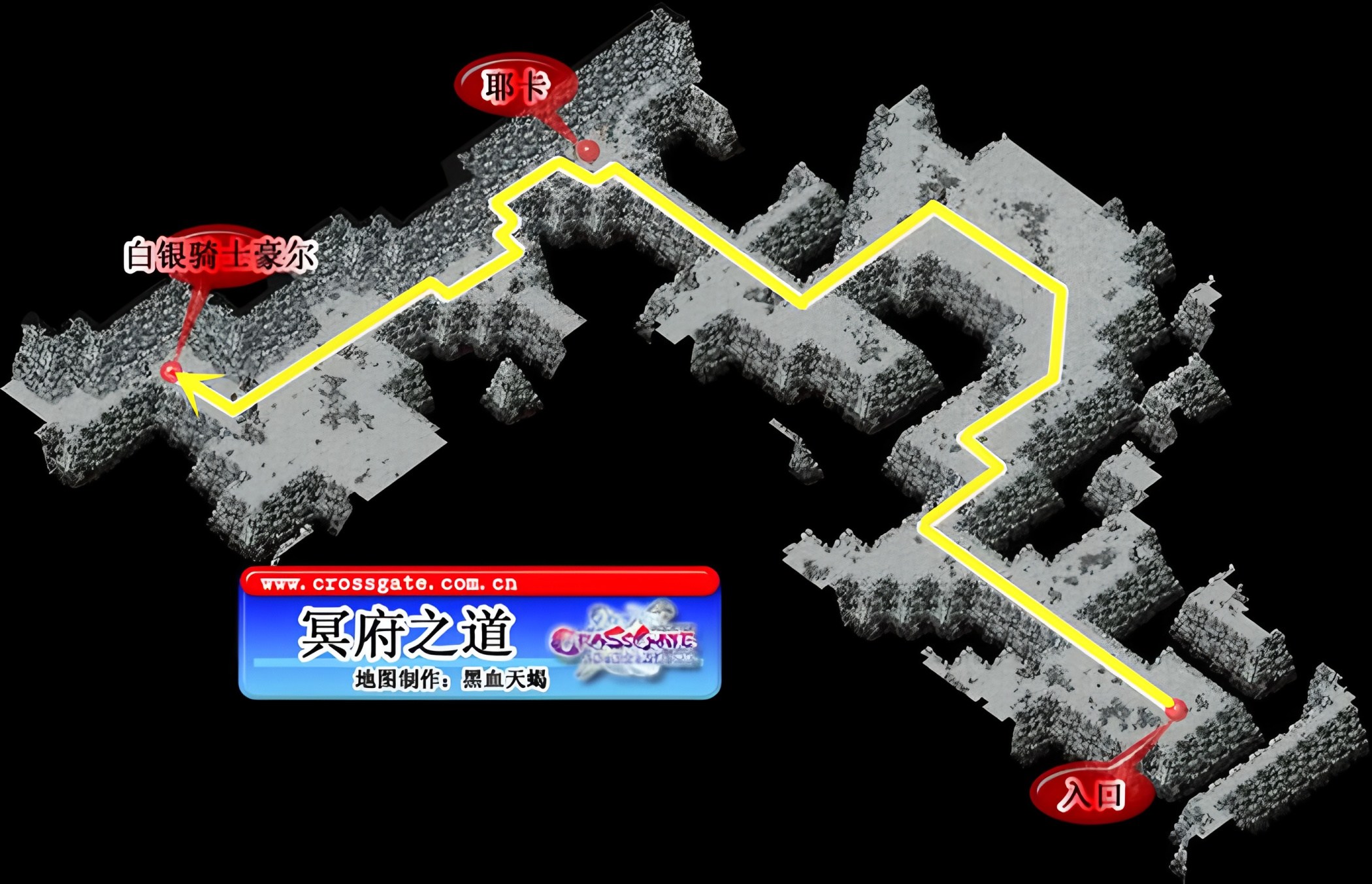 冥府之道路线