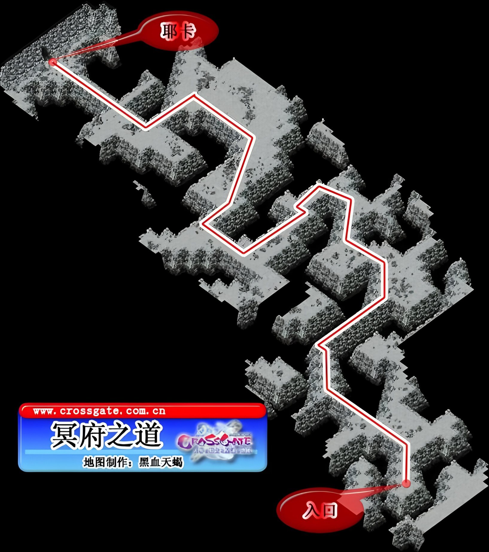 冥府之道路线