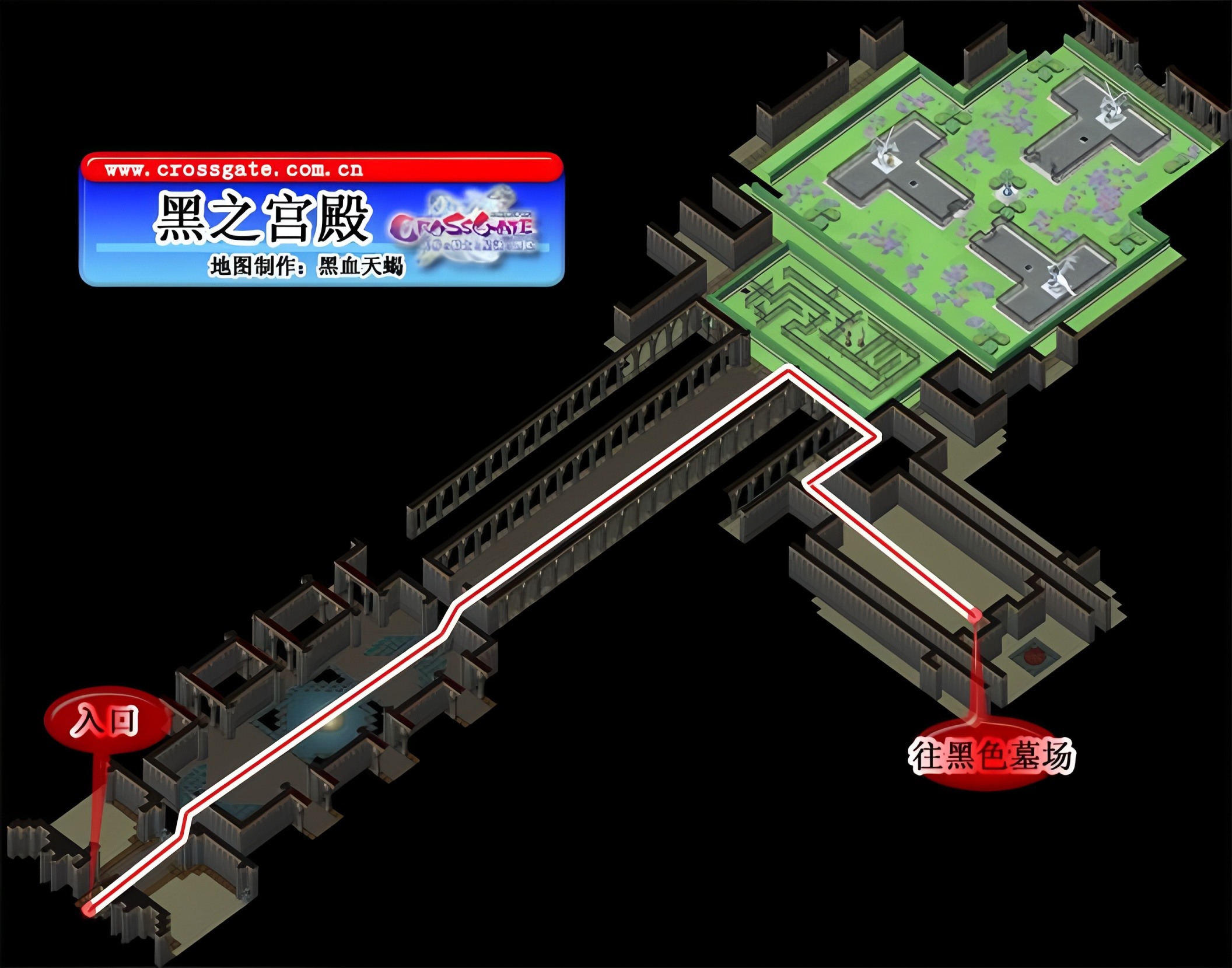 黑之宫殿路线