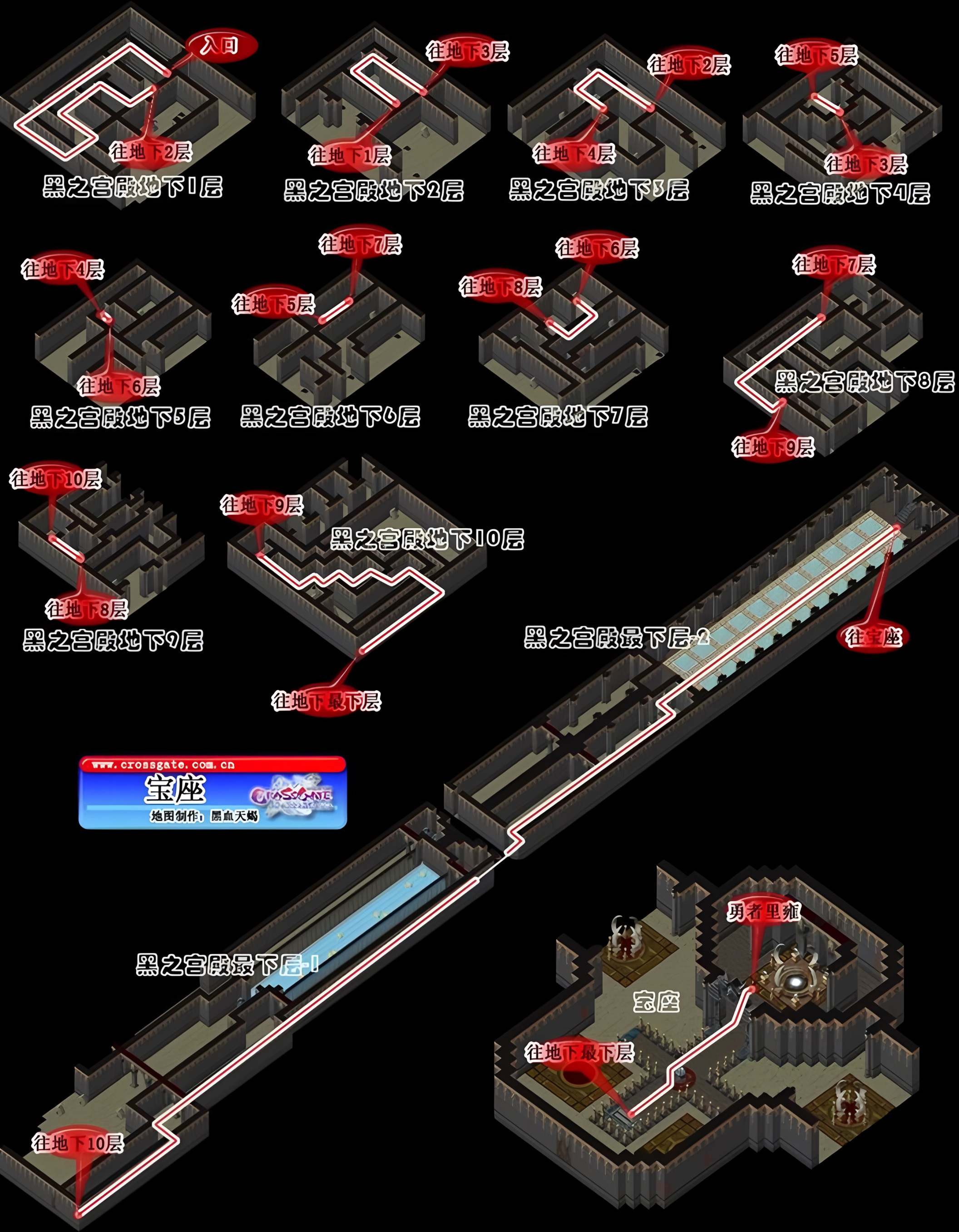 迷宫路线