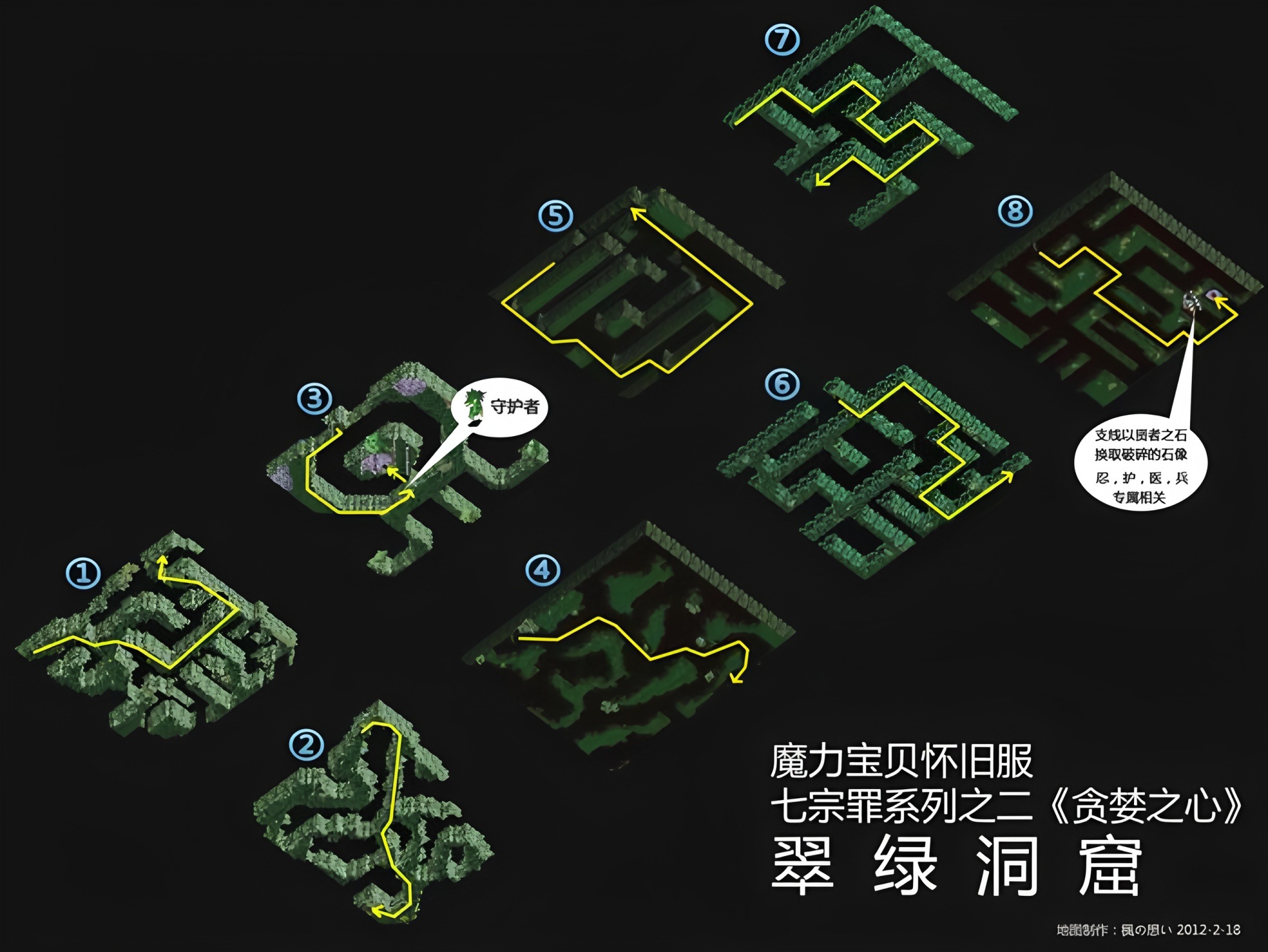 翠绿洞窟路线