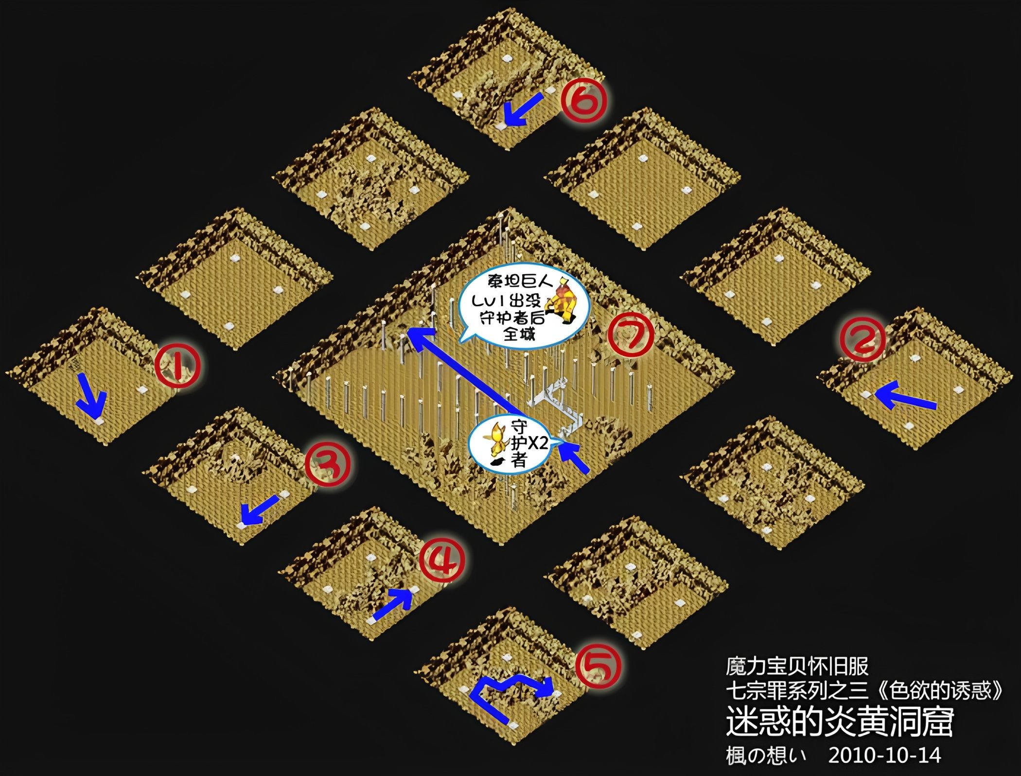 迷惑的炎黄洞窟路线
