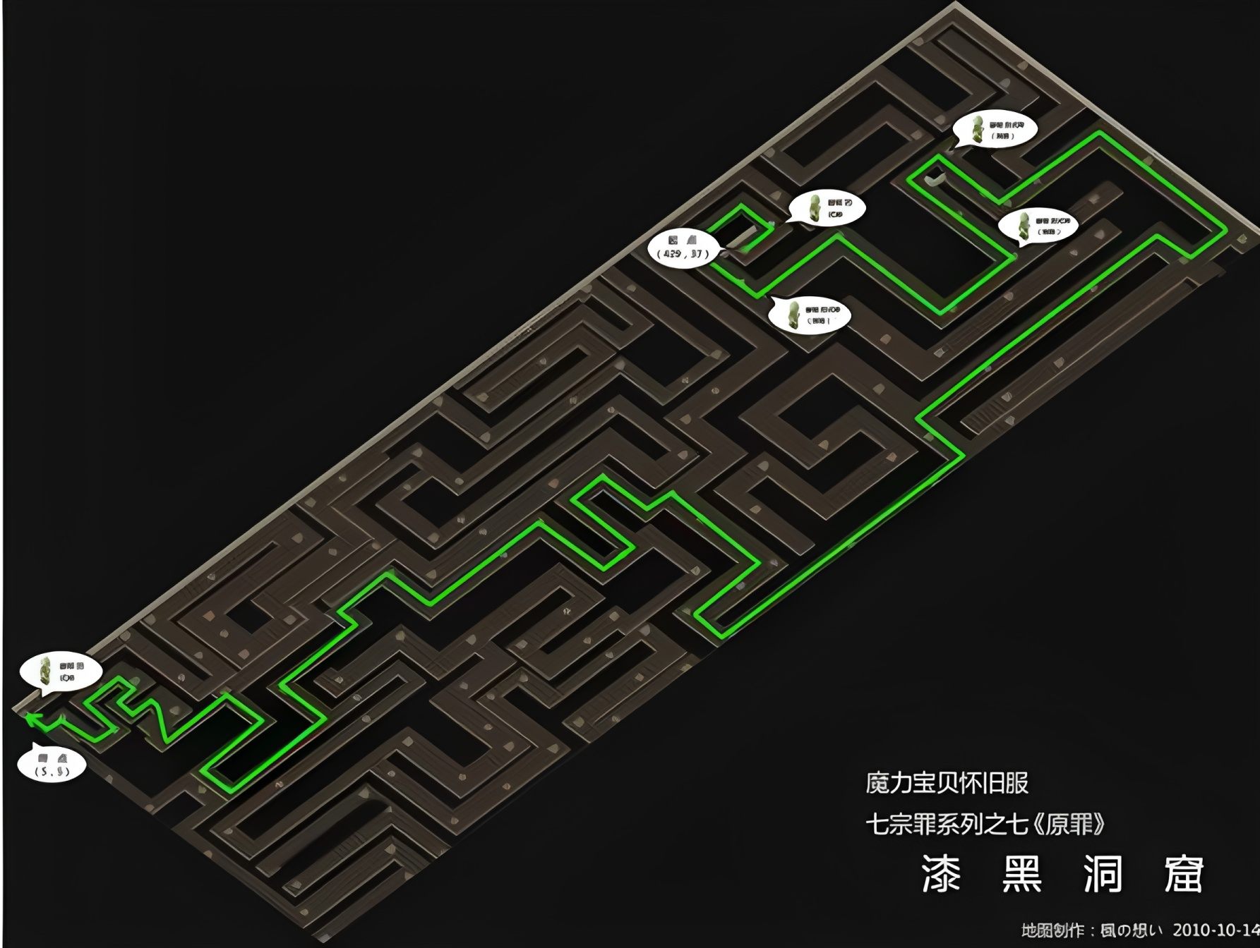 漆黑洞窟路线