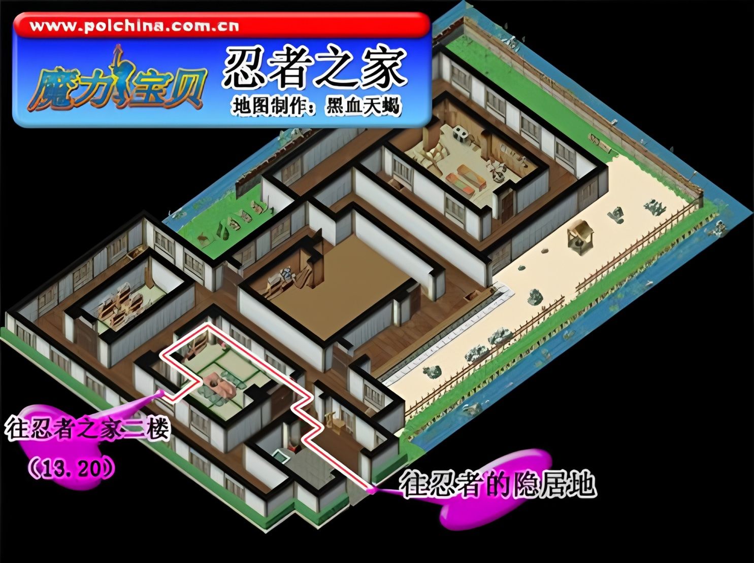忍者之家行走路线