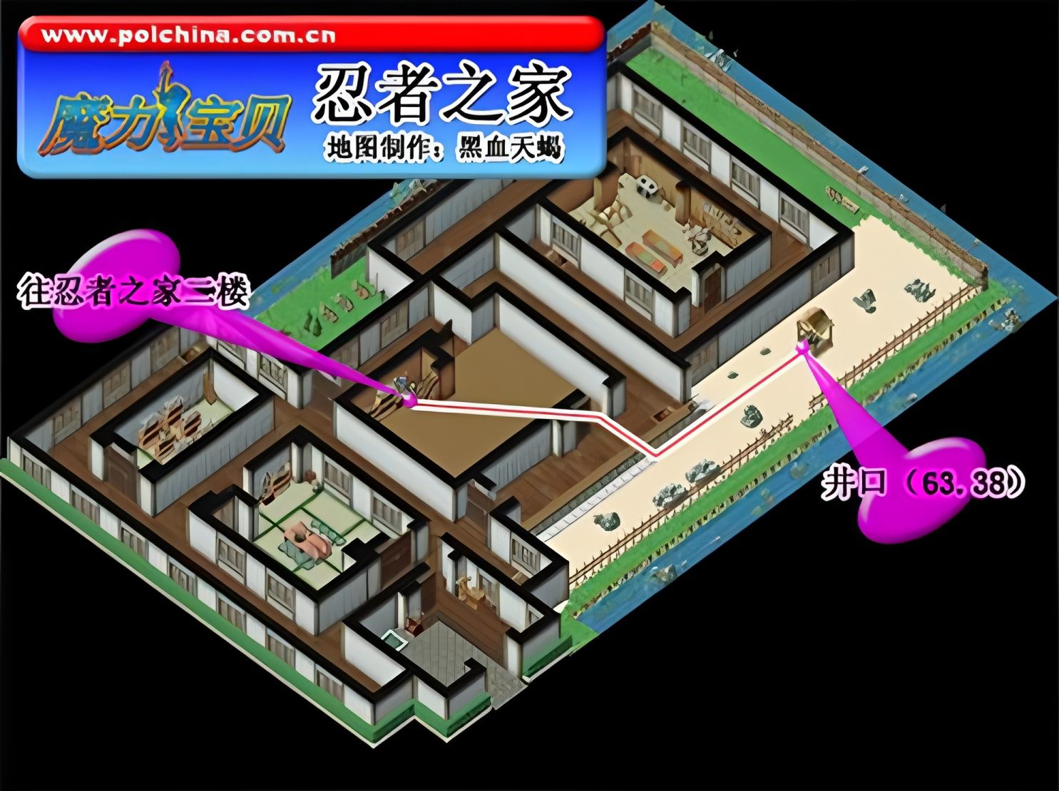 忍者之家行走路线图