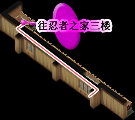 忍者之家隐藏道路路线