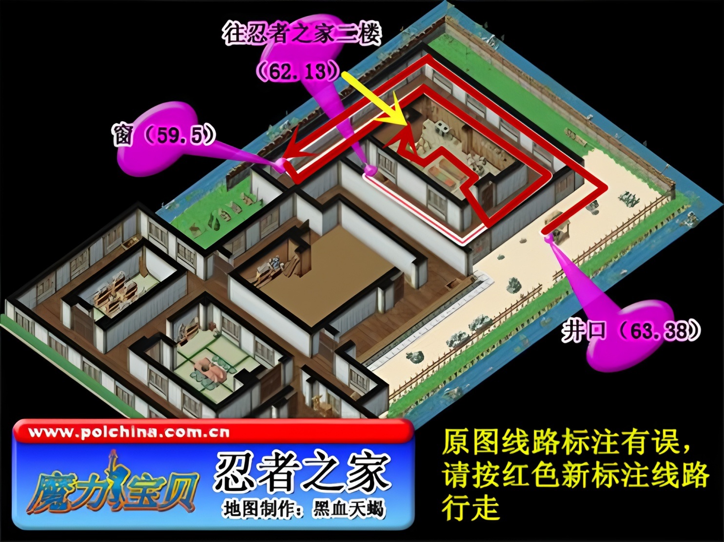 忍者之家行走路线