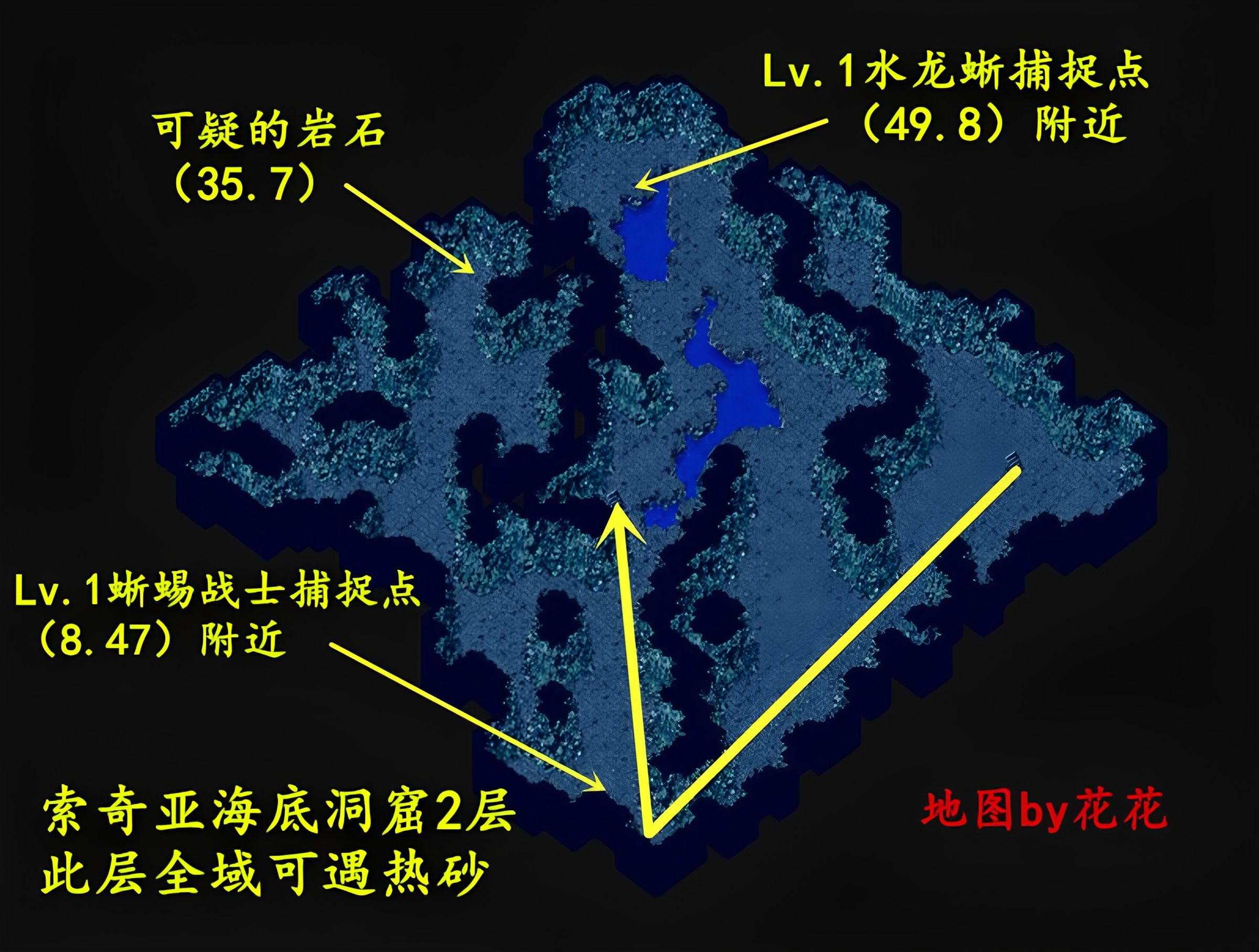 索奇亚海底洞窟地下2楼