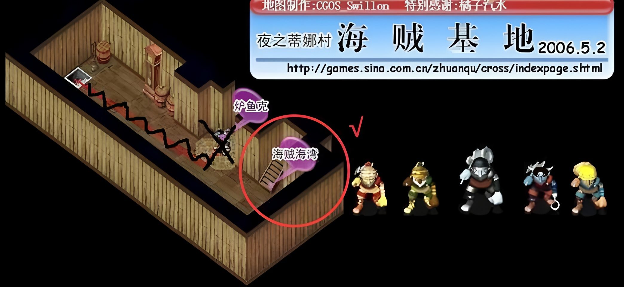 海贼海湾示意图