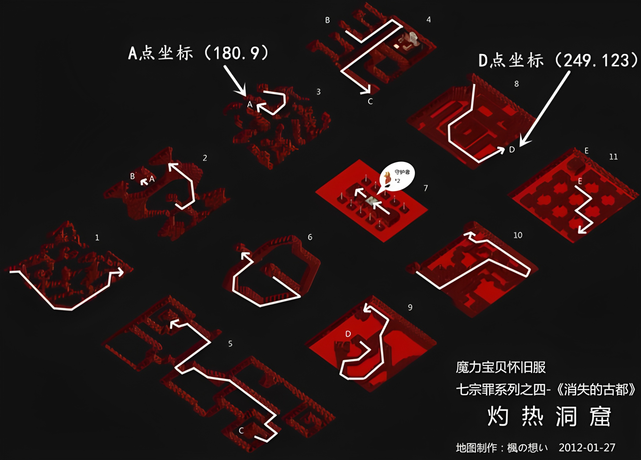 灼热洞窟路线
